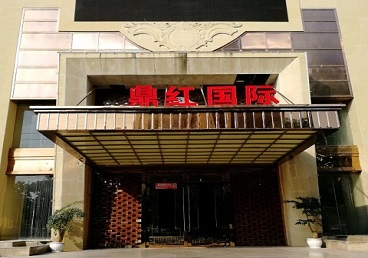 白碱滩商务KTV少爷哪家最开放-鼎红国际KTV消费价格玩乐点评