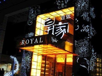 白碱滩高档KTV妹子质量哪家好-皇家壹号KTV高档娱乐体验